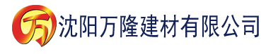 沈阳草莓视频下载色版建材有限公司_沈阳轻质石膏厂家抹灰_沈阳石膏自流平生产厂家_沈阳砌筑砂浆厂家